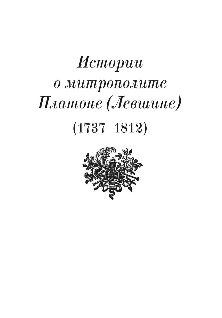 Дела житейские и духовные. Мудрость, смекалка и юмор духовников и старцев. Автор: Рожнева Ольга Леонидовна. Издательство "Вольный Странник"