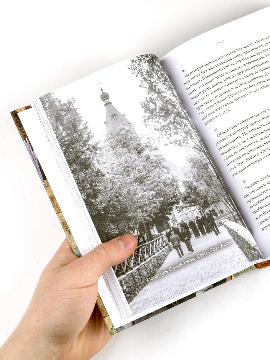 Жить в присутствии Бога. Автор: Архимандрит Эмилиан (Вафидис). Издательство "Вольный Странник"