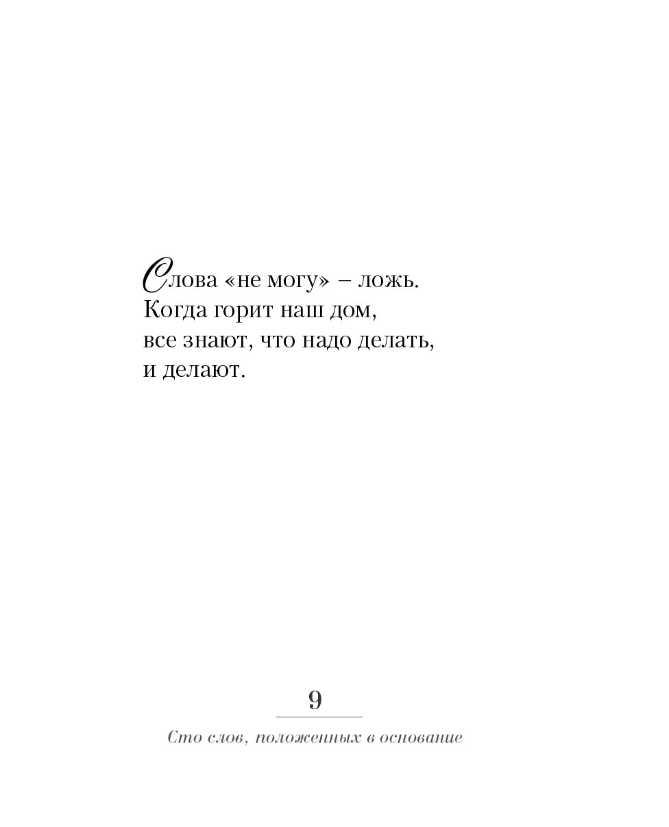 Дом души. Автор: Архимандрит Иоанн (Крестьянкин). Издательство "Вольный Странник"