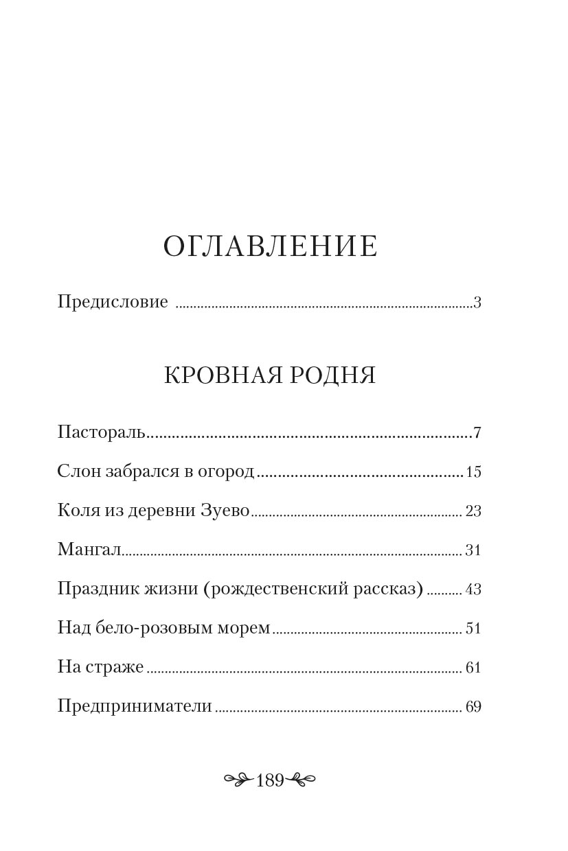Земляничные луга. Автор: Протоиерей Алексий Лисняк. Издательство "Вольный Странник"