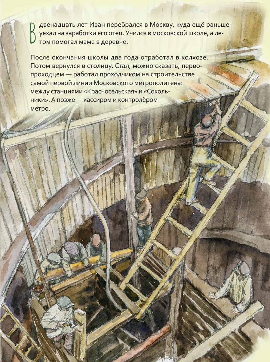Жизнь как пример. Архимандрит Алипий (Воронов). Автор: Судакова Ирина. Издательство "Вольный Странник"