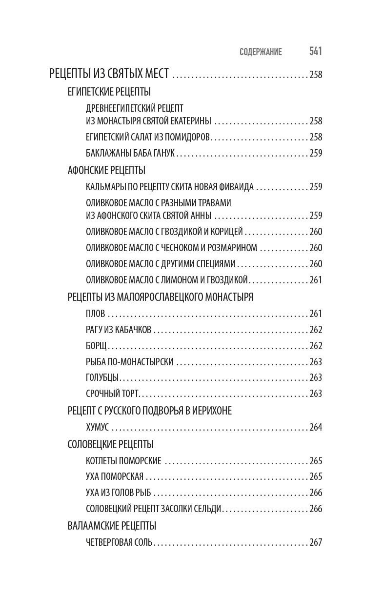 Я - счастливый Дед Мороз. Автор: Александр Казакевич. Издательство "Вольный Странник"