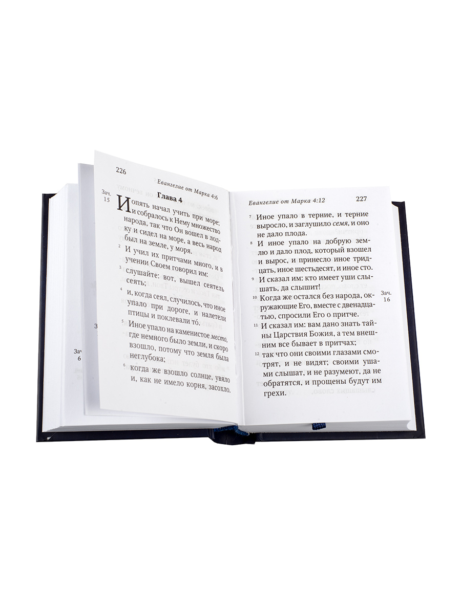 Святое Евангелие (малый формат). Автор: . Издательство "Вольный Странник"
