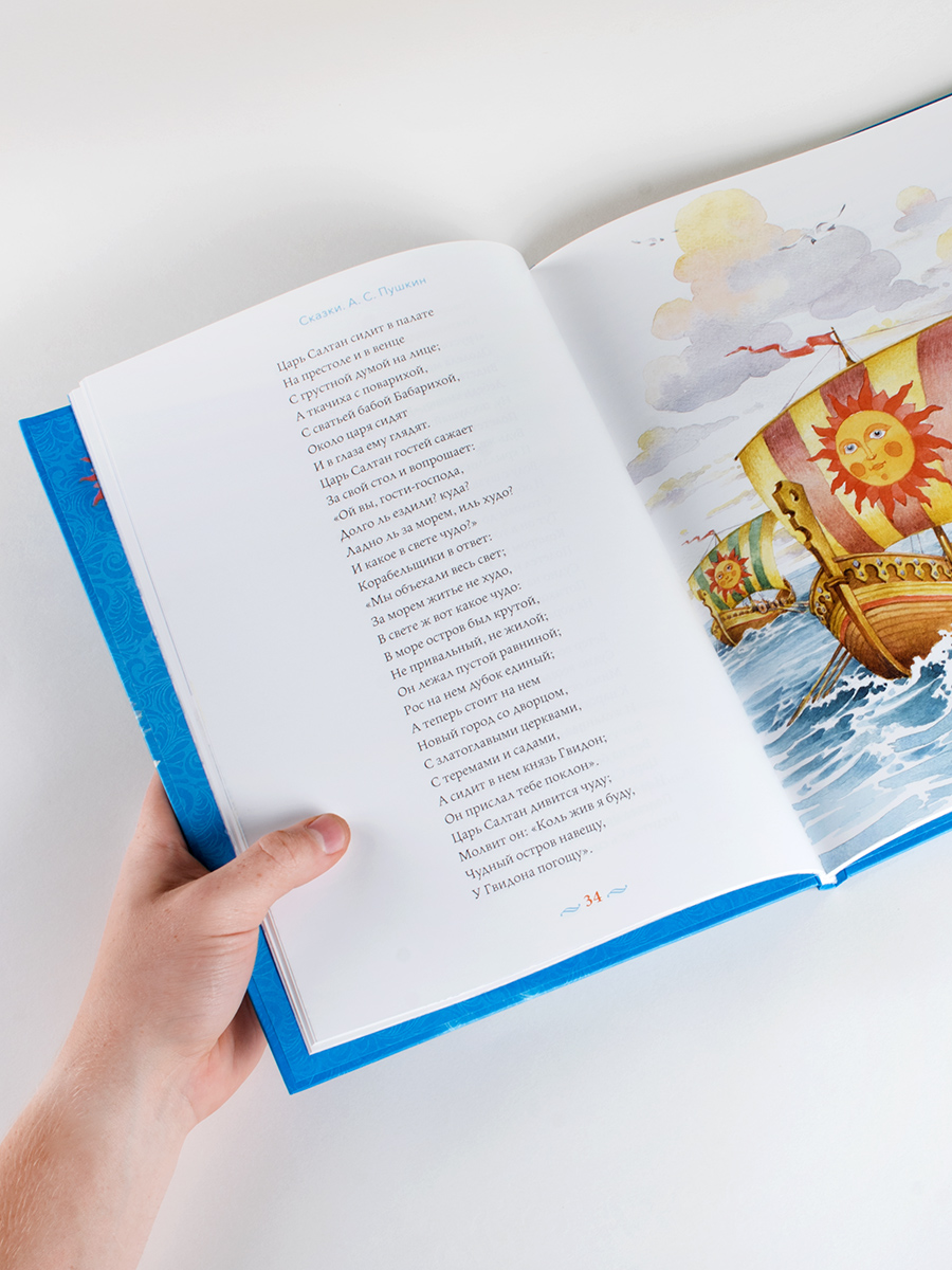 А.С. Пушкин Сказки с православными комментариями. Автор: . Издательство "Вольный Странник"