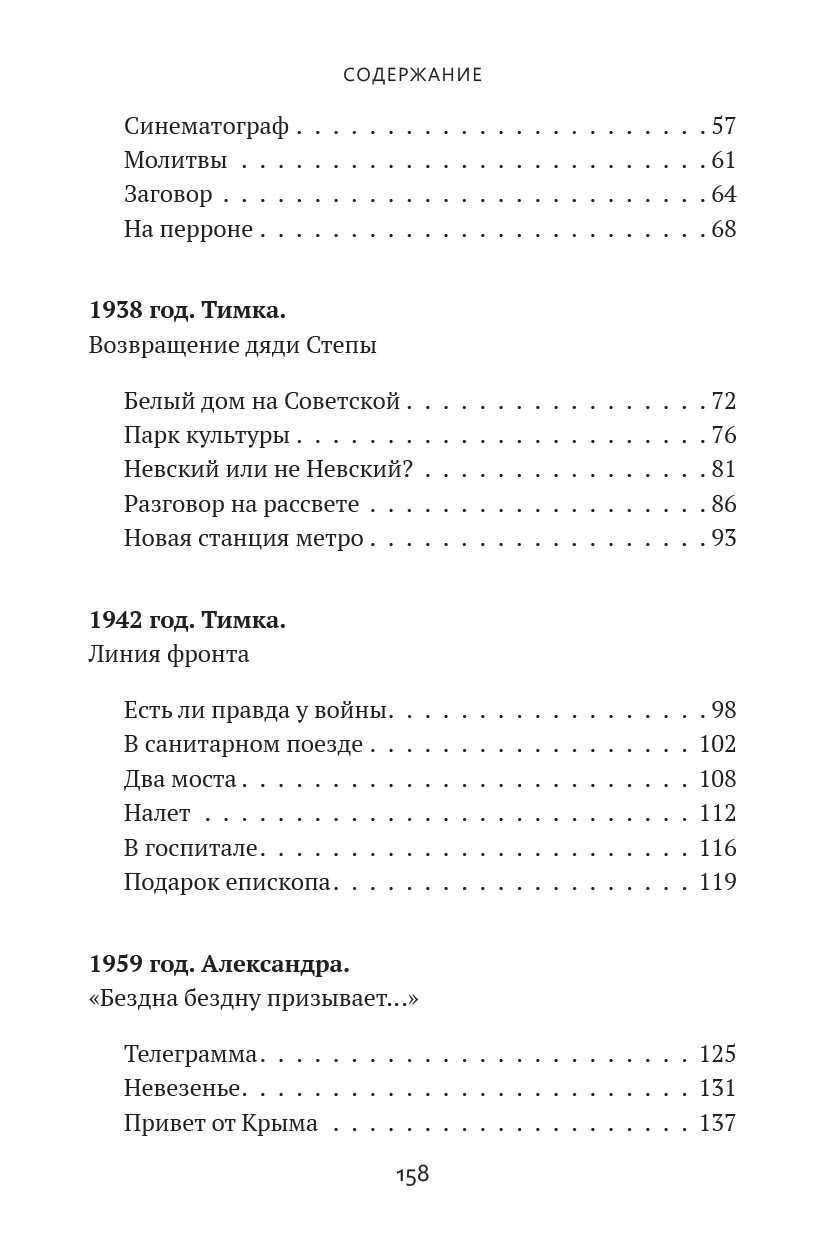 Один в поле воин. Автор: Каликинская Екатерина Игоревна. Издательство "Вольный Странник"