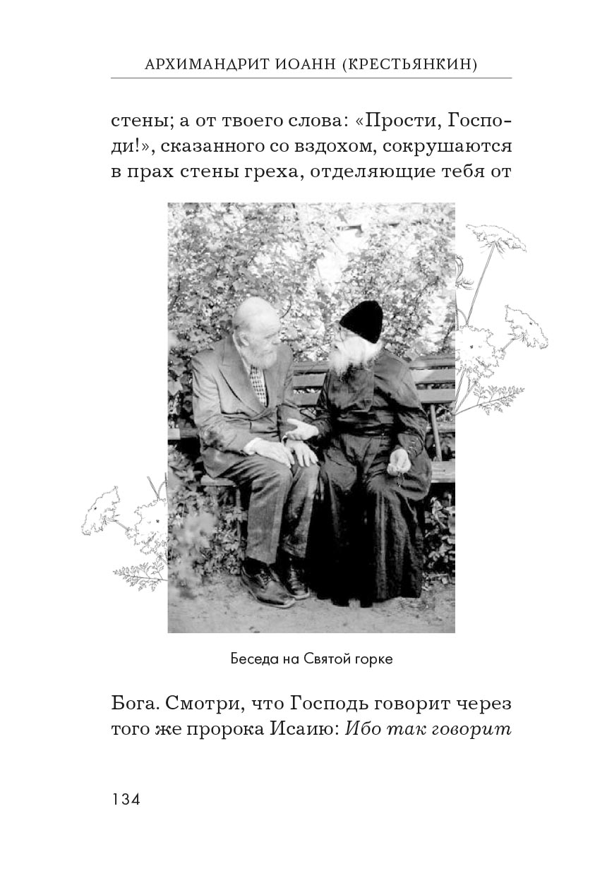 Радовать и радоваться. Автор: . Издательство "Вольный Странник"