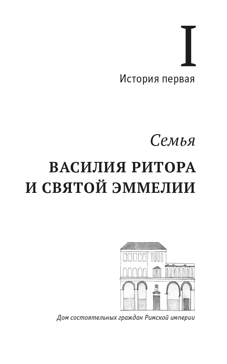 Жизнь замечательных семей. Анна Сапрыкина. Автор: . Издательство "Вольный Странник"