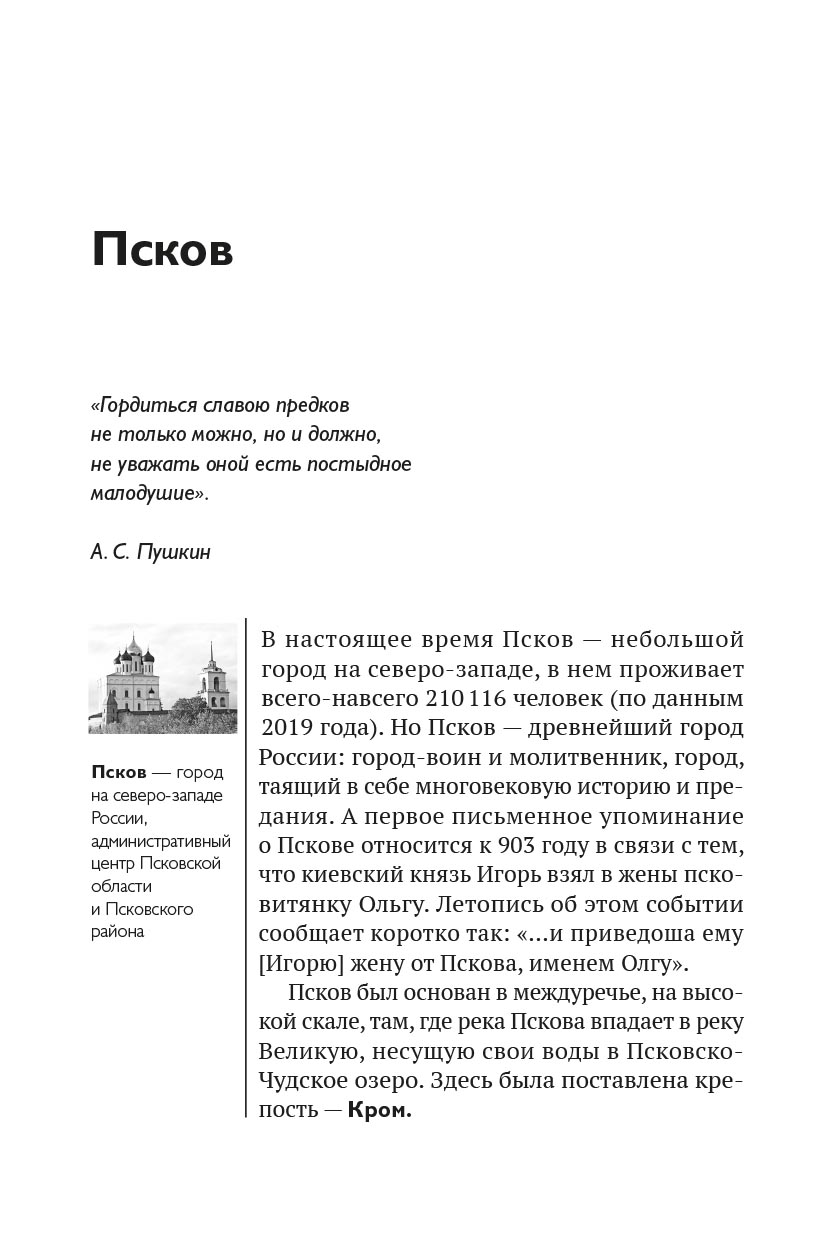 Путеводитель (2020, Свято-Успенский Псково-Печерский монастырь). Автор: . Издательство "Вольный Странник"