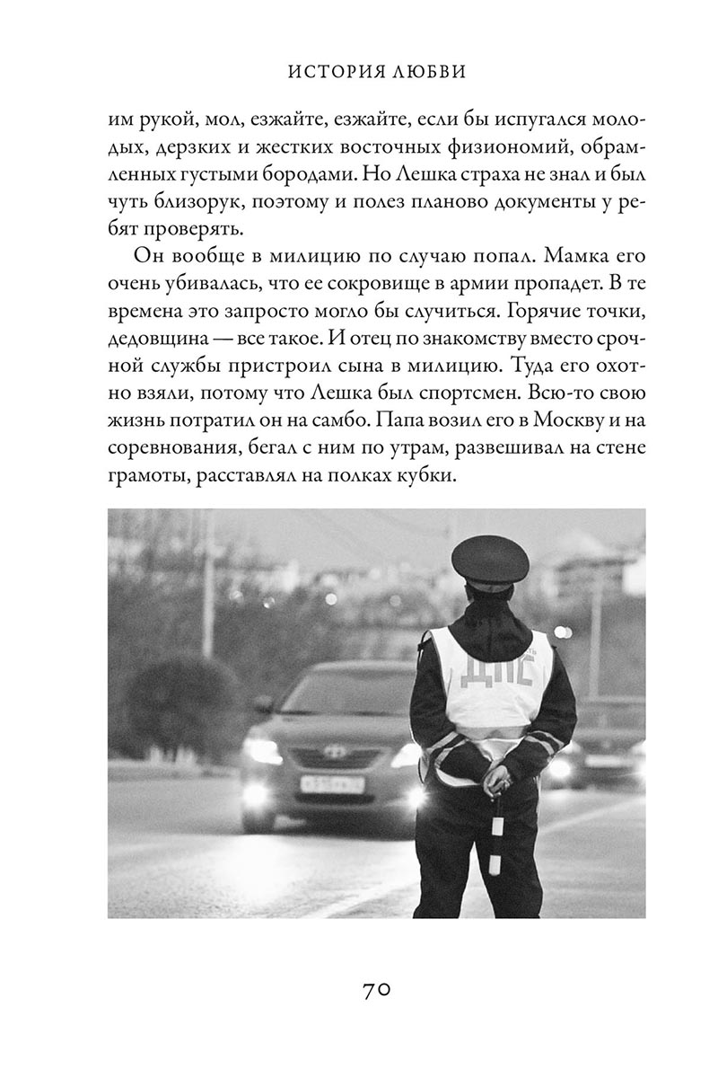 Подорожник для разбитого сердца. Зайцева Светлана.. Автор: Светлана Зайцева. Издательство "Вольный Странник"