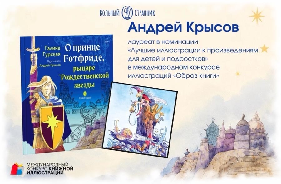 Победа в конкурсе «Образ книги–2026»!