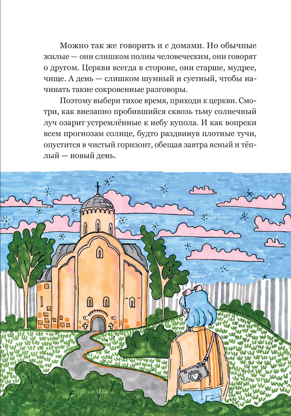 В городе без метро. Автор: Меркурьева Наталья. Издательство "Вольный Странник"