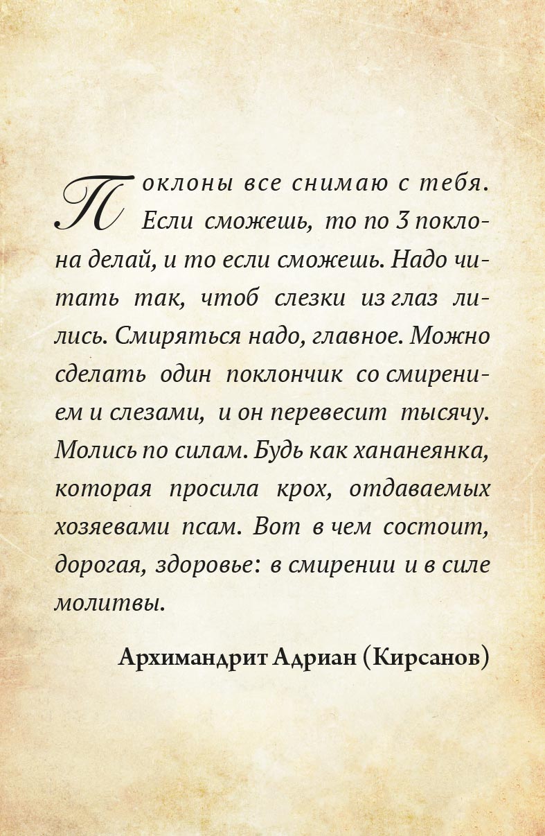 Архимандрит Адриан (Кирсанов). Открытки к 100-летию со дня рождения. Автор: . Издательство "Вольный Странник"