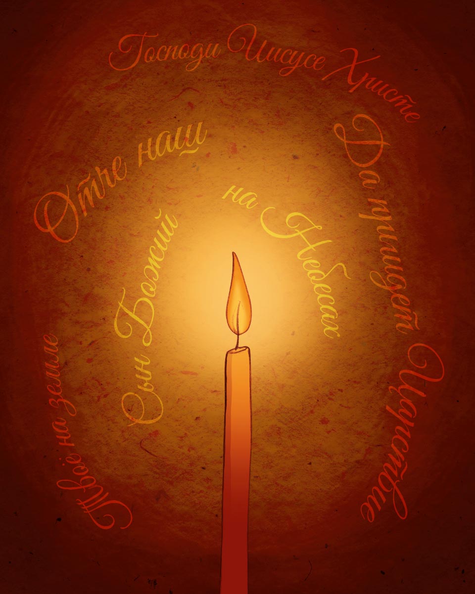 Элизабет Криспина Джонсон «В пламени свечи». Автор: Элизабет Криспина Джонсон. Издательство "Вольный Странник"