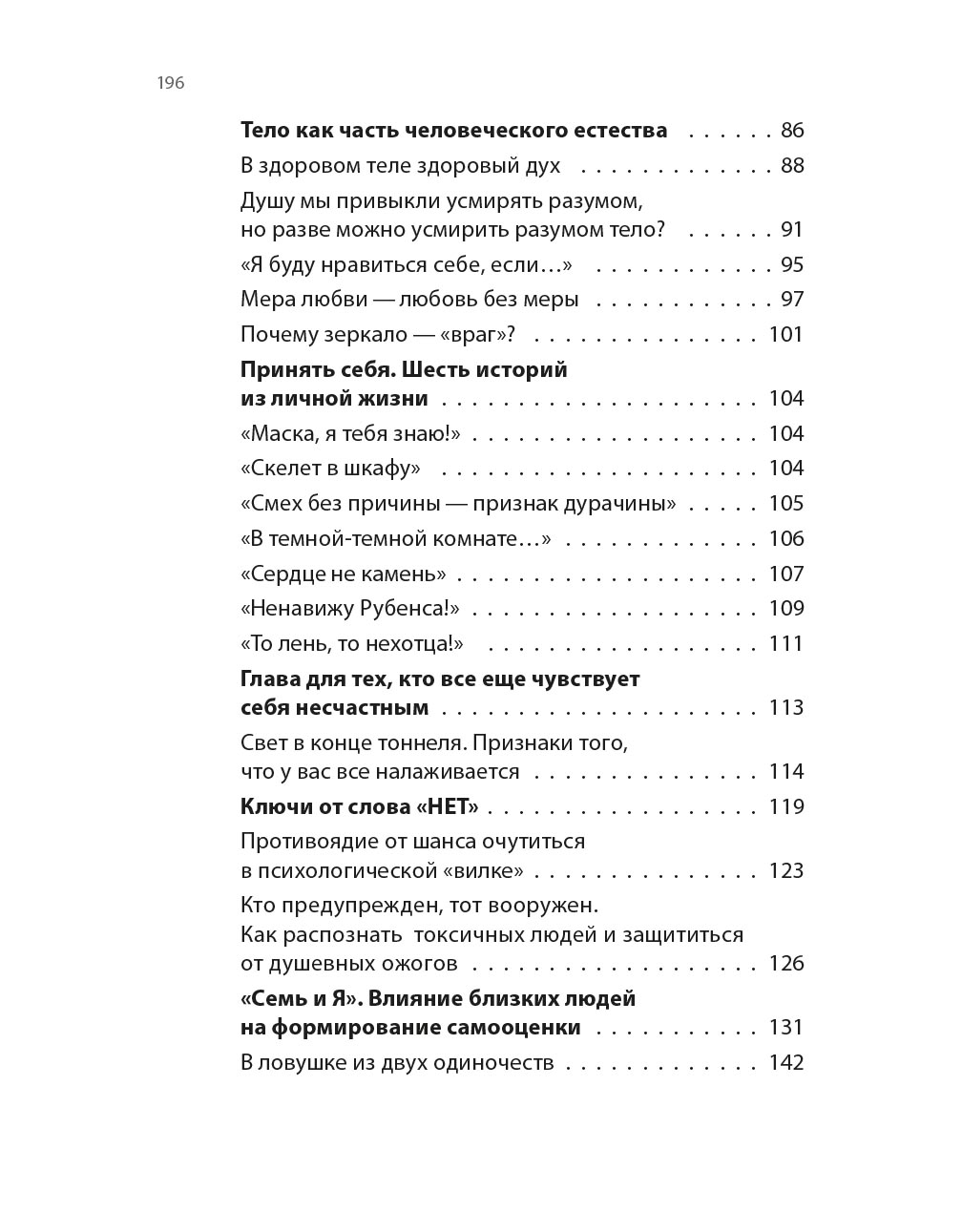 Между образом и имиджем. Автор: Геннадий Геннадьевич Шашин. Издательство "Вольный Странник"