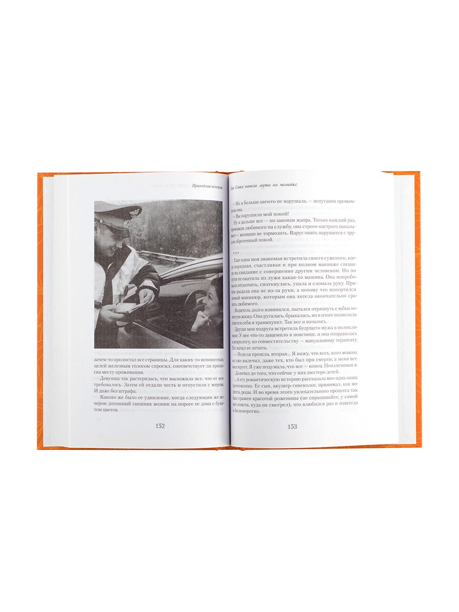 Пока есть время. Рассказы для души. Елена Кучеренко. Автор: Елена Александровна Кучеренко. Издательство "Вольный Странник"