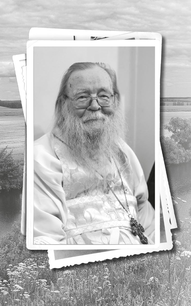 Где любовь - там и Бог. Книга о протоиерее Иоанне Миронове. Людмила Ильюнина. Автор: Людмила Ильюнина. Издательство "Вольный Странник"