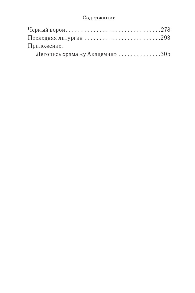Пашкины крылья. Повесть. Симонов Олег.. Автор: Симонов Олег Юрьевич. Издательство "Вольный Странник"