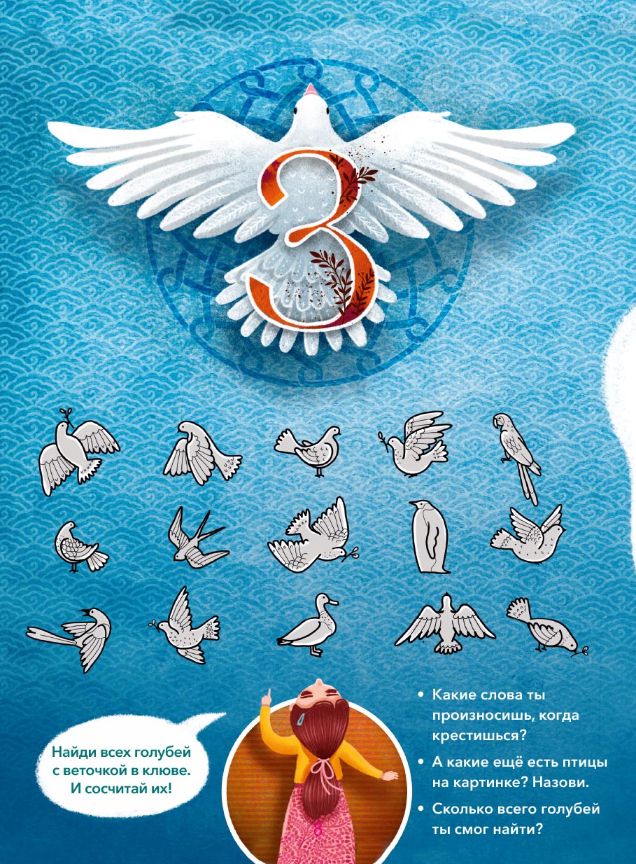 10 заповедей. Автор: Бутова Светлана . Издательство "Вольный Странник"