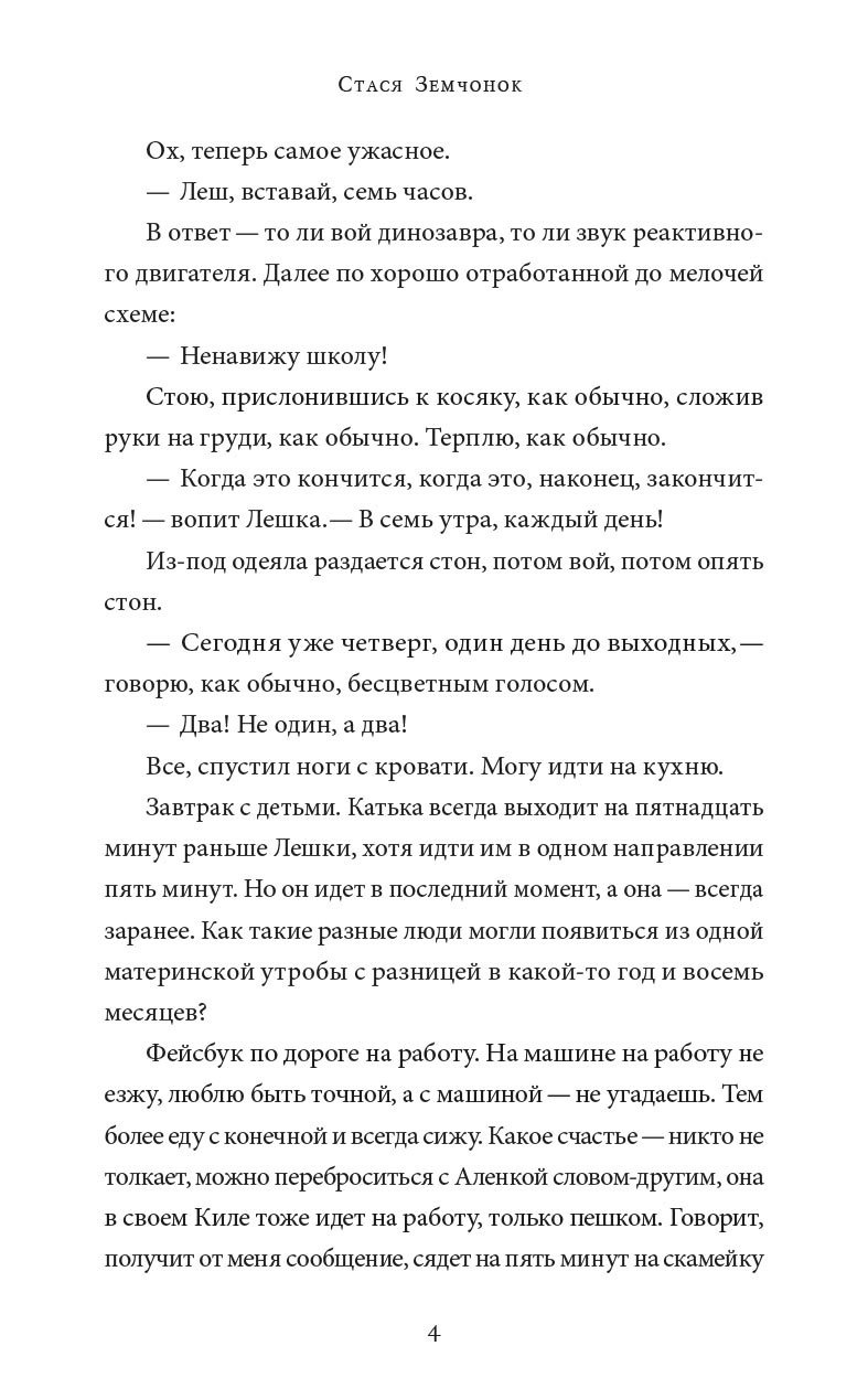 Стася Земчонок. Тонкая грань. Автор: Стася Земчонок. Издательство "Вольный Странник"