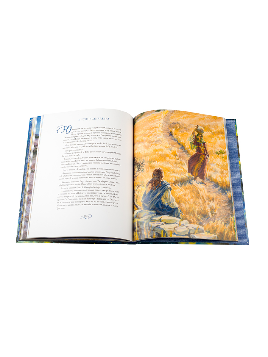 Библия в рассказах для детей с иллюстрациями (переиздание). Автор: Татьяна Копяткевич. Издательство "Вольный Странник"