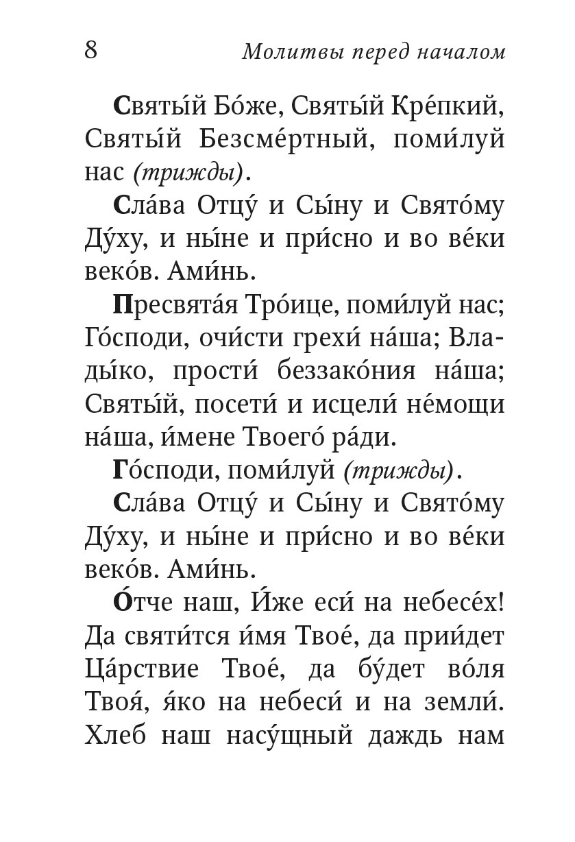 Псалтирь с поучениями Преподобного Паисия Святогорца. Автор: . Издательство "Вольный Странник"