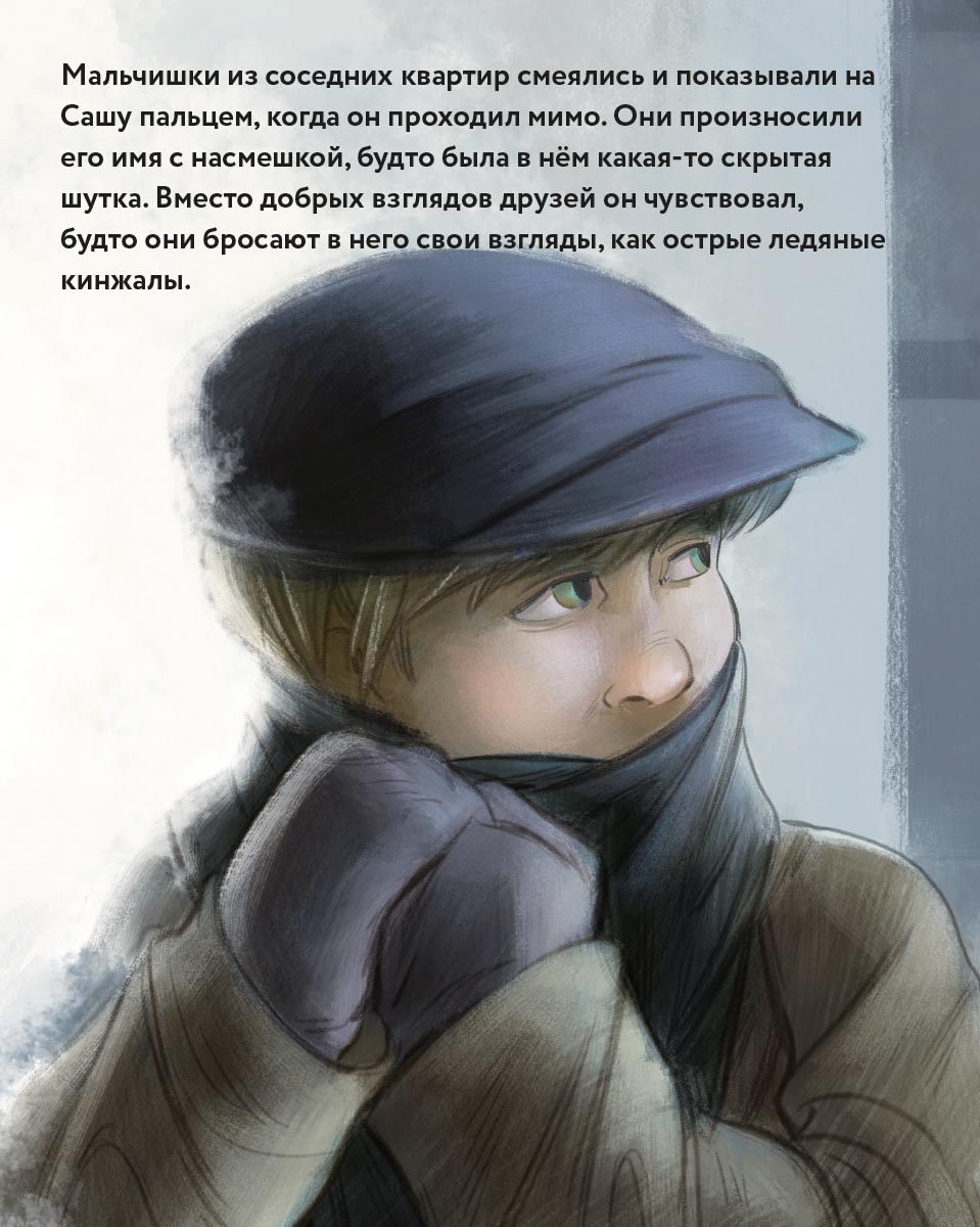 Лора Е. Вольф «Саша и дракон». Автор: Лора Е. Вольф. Издательство "Вольный Странник"