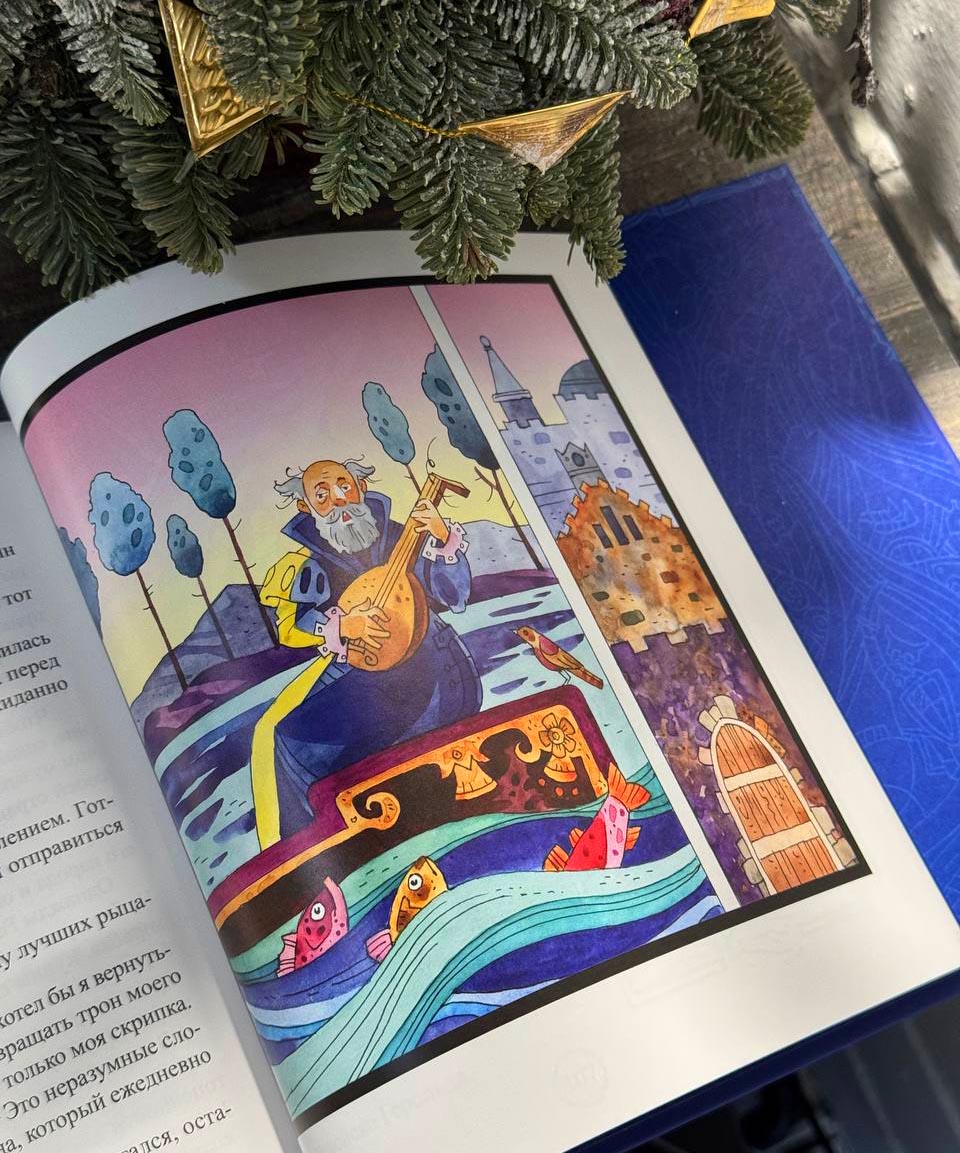 О принце Готфриде, рыцаре Рождественской звезды. Автор: Гурская Галина. Издательство "Вольный Странник"