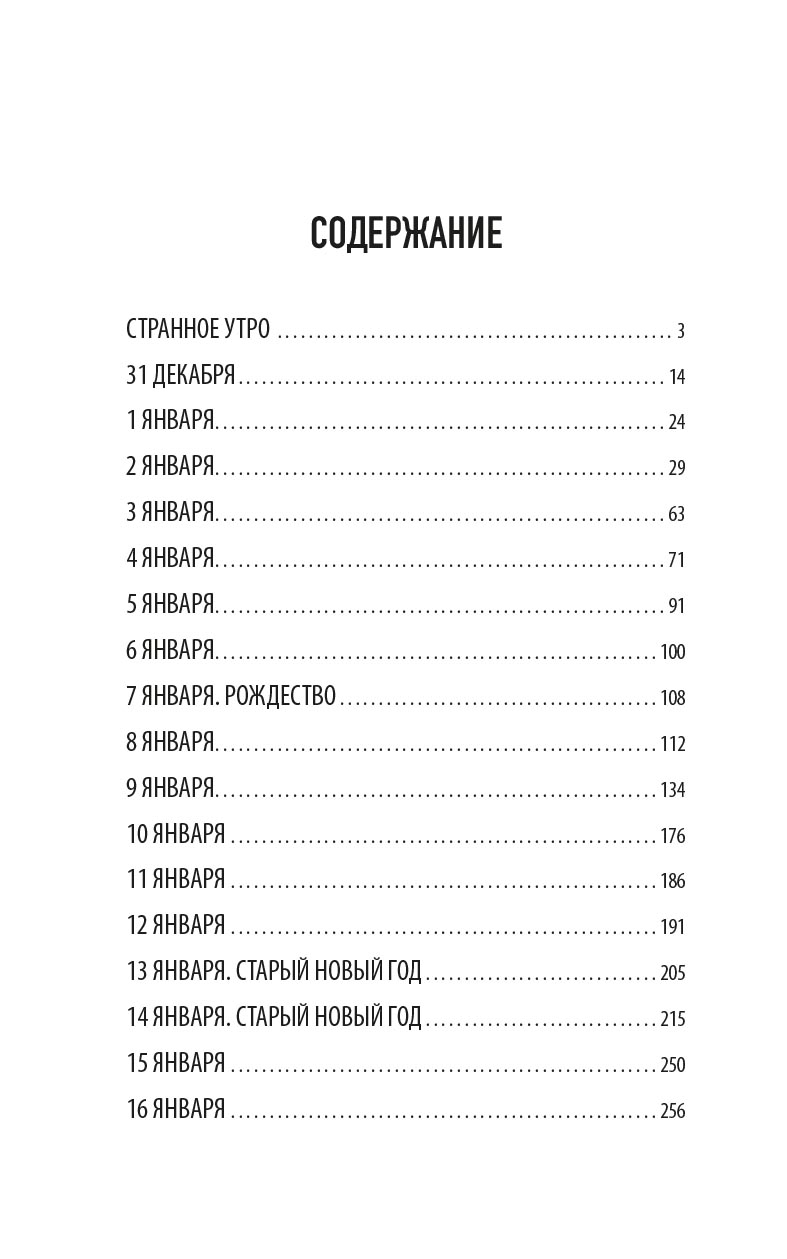 Я - счастливый Дед Мороз. Автор: Александр Казакевич. Издательство "Вольный Странник"