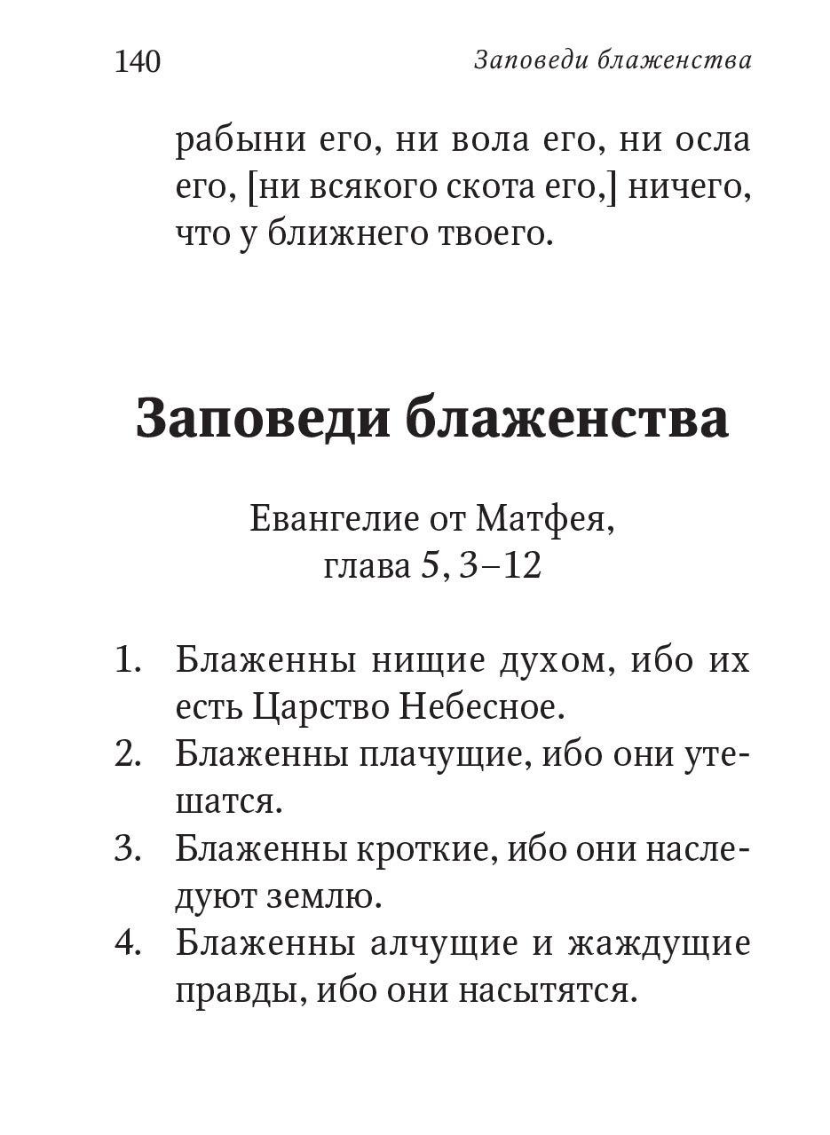 Евангелие от Марка. Встреча с Богом. Автор: . Издательство "Вольный Странник"