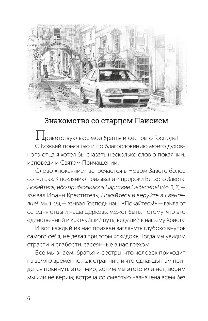 Афанасий Катингас. Слезы таксиста. Автор: Афанасий Катингас. Издательство "Вольный Странник"