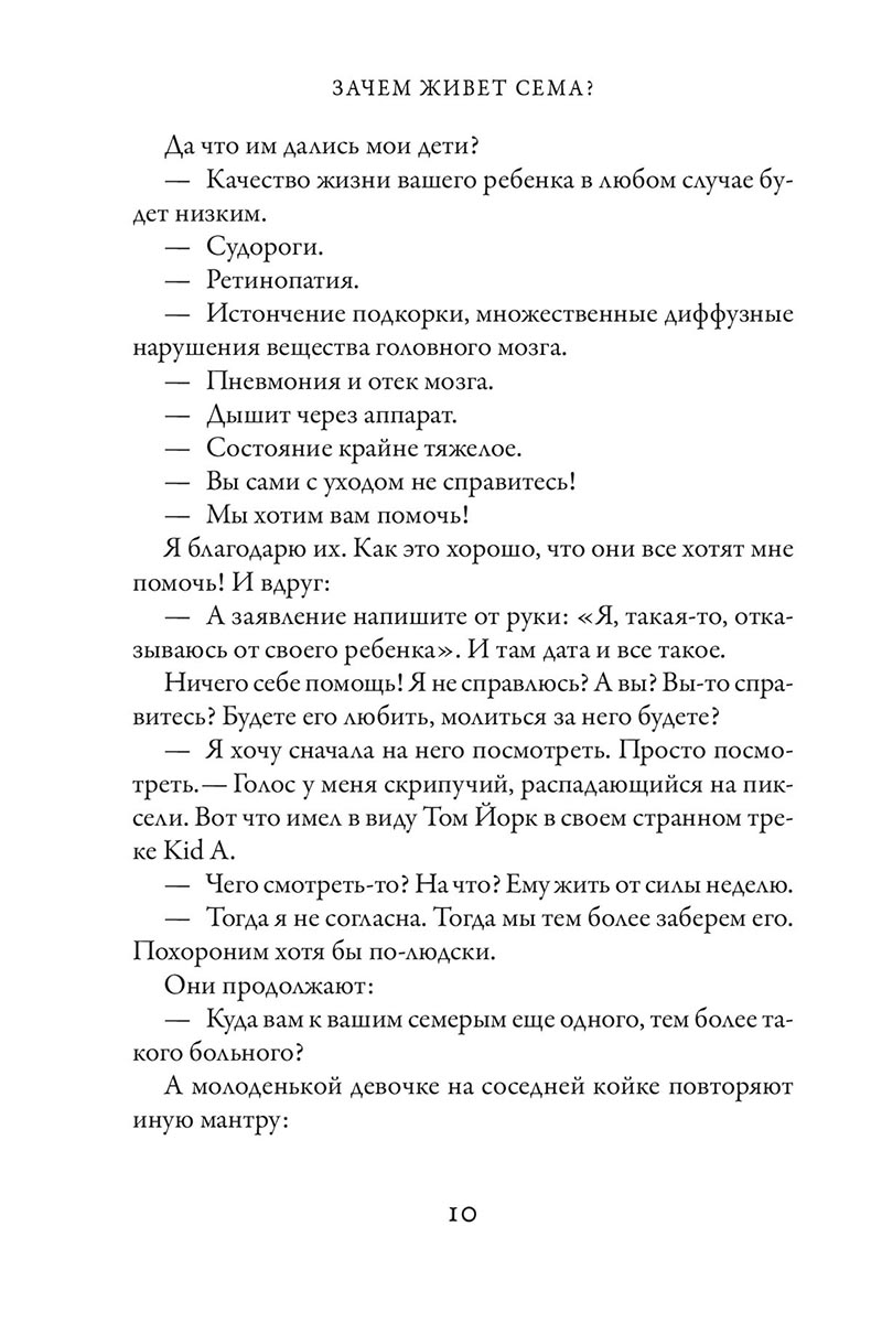 Подорожник для разбитого сердца. Зайцева Светлана.. Автор: Светлана Зайцева. Издательство "Вольный Странник"