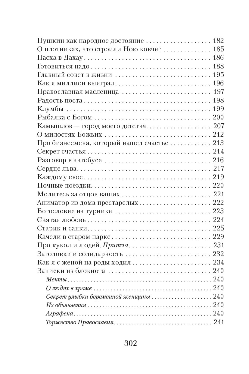 Утро нового дня. Автор: Денис Ахалашвили. Издательство "Вольный Странник"