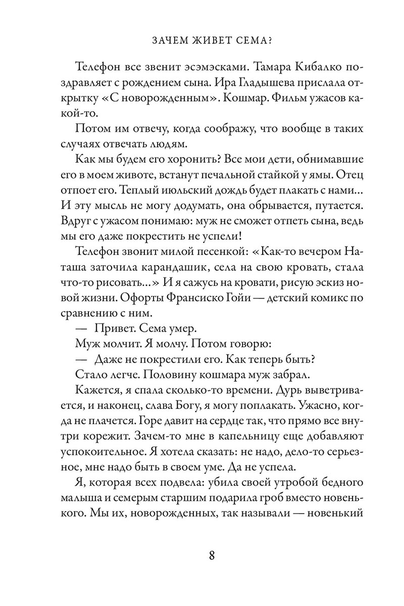 Подорожник для разбитого сердца. Зайцева Светлана.. Автор: Светлана Зайцева. Издательство "Вольный Странник"