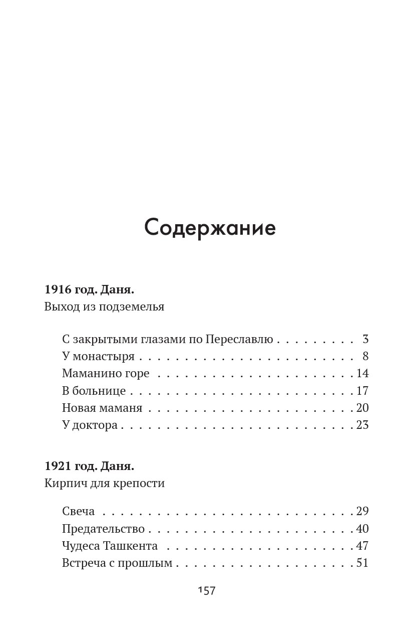 Один в поле воин. Автор: Каликинская Екатерина Игоревна. Издательство "Вольный Странник"