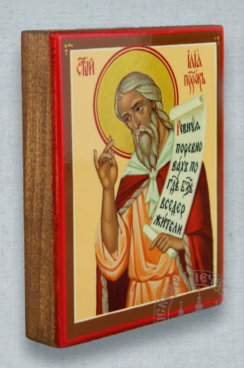 Икона святого Пророка Илии 9х11,5 см. Автор: . Издательство "Вольный Странник"