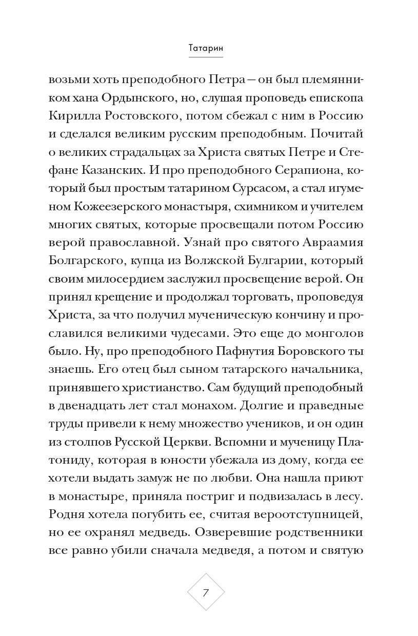 Держись, я рядом!. Автор: . Издательство "Вольный Странник"