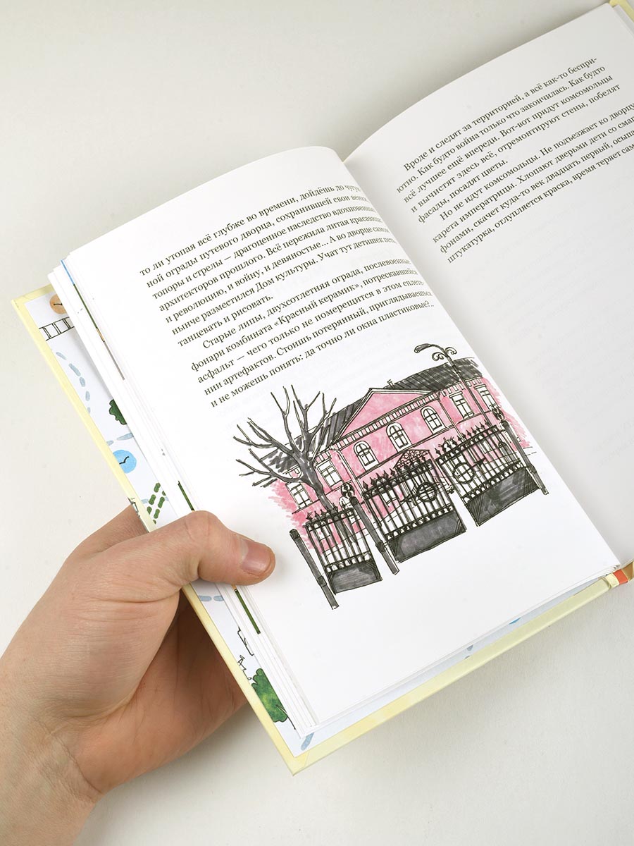 В городе без метро. Автор: Меркурьева Наталья. Издательство "Вольный Странник"