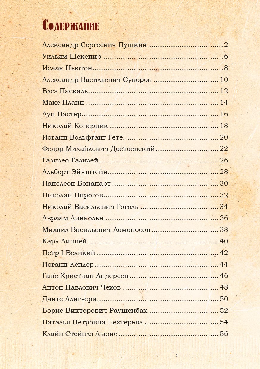 Великие люди о вере (цветное издание). Автор: . Издательство "Вольный Странник"