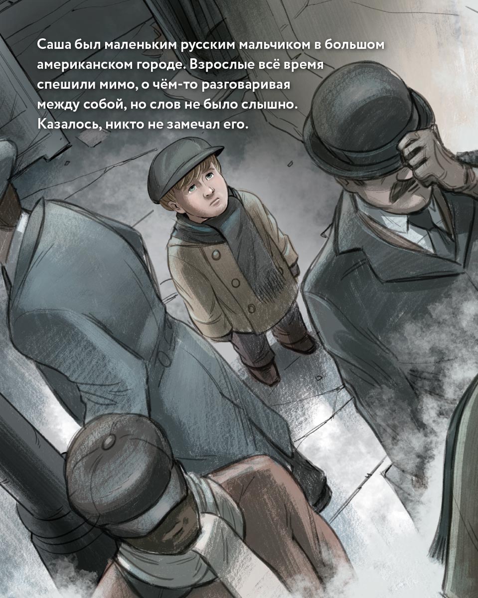 Лора Е. Вольф «Саша и дракон». Автор: Лора Е. Вольф. Издательство "Вольный Странник"