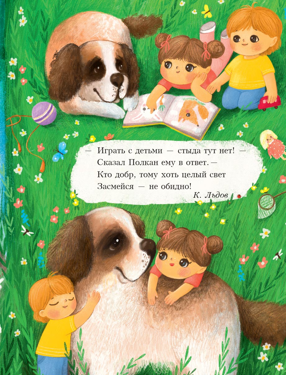 Разве не чудо? Русские поэты для детей. Автор: . Издательство "Вольный Странник"