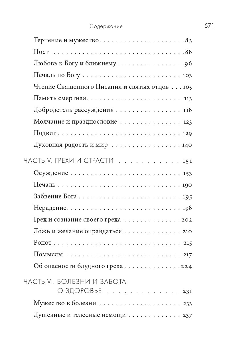 Жить в присутствии Бога. Автор: Архимандрит Эмилиан (Вафидис). Издательство "Вольный Странник"