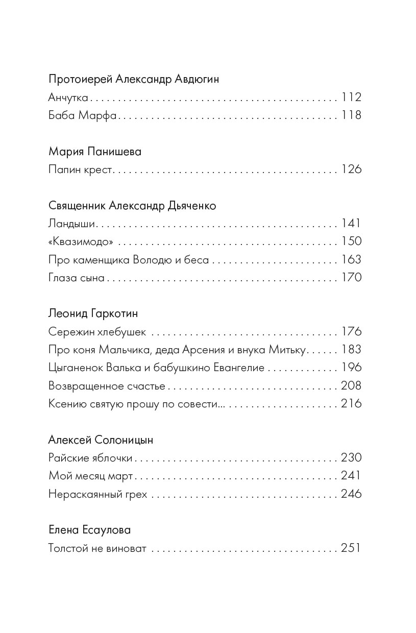 Держись, я рядом!. Автор: . Издательство "Вольный Странник"