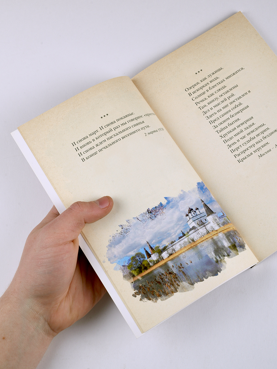 Стихотворения. Митрополит Питирим (Нечаев).. Автор: . Издательство "Вольный Странник"