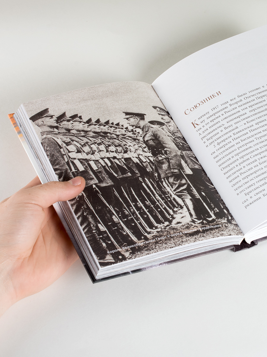 Гибель империи. Российский урок.. Автор: Митрополит Тихон (Шевкунов). Издательство "Вольный Странник"