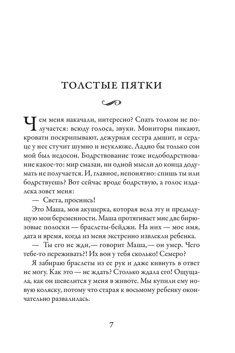 Подорожник для разбитого сердца. Зайцева Светлана.. Автор: Светлана Зайцева. Издательство "Вольный Странник"