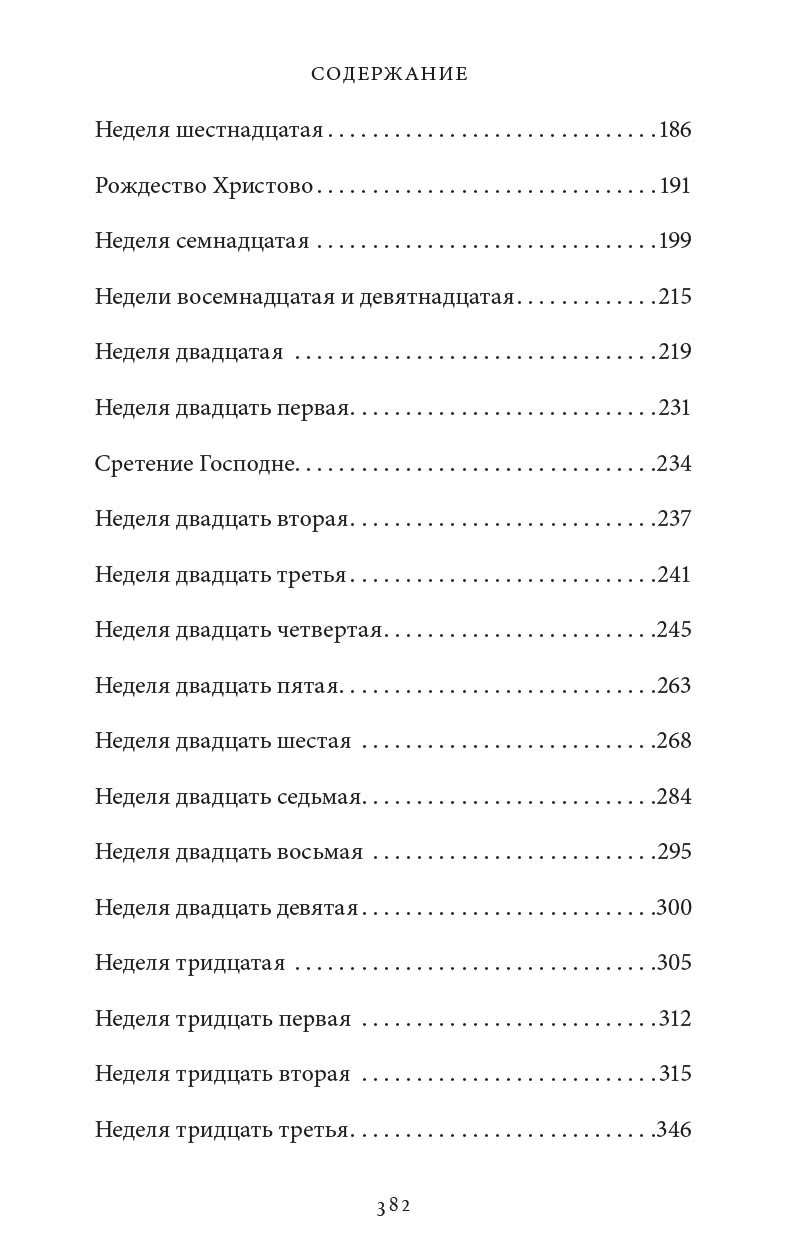 Стася Земчонок. Тонкая грань. Автор: Стася Земчонок. Издательство "Вольный Странник"