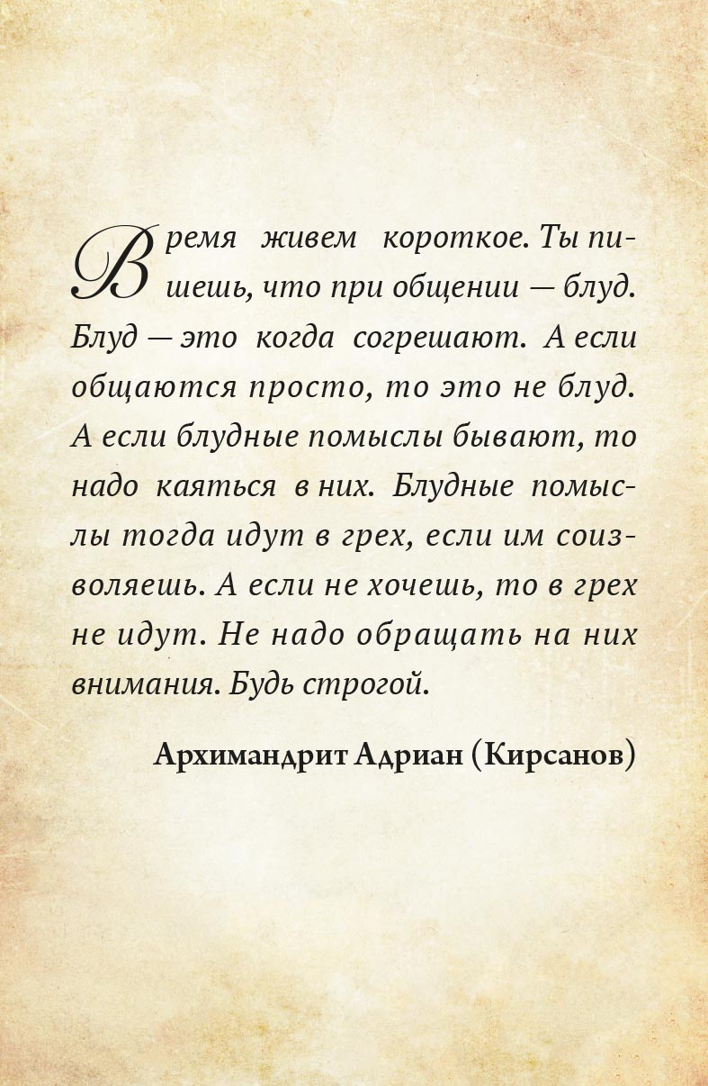 Архимандрит Адриан (Кирсанов). Открытки к 100-летию со дня рождения. Автор: . Издательство "Вольный Странник"