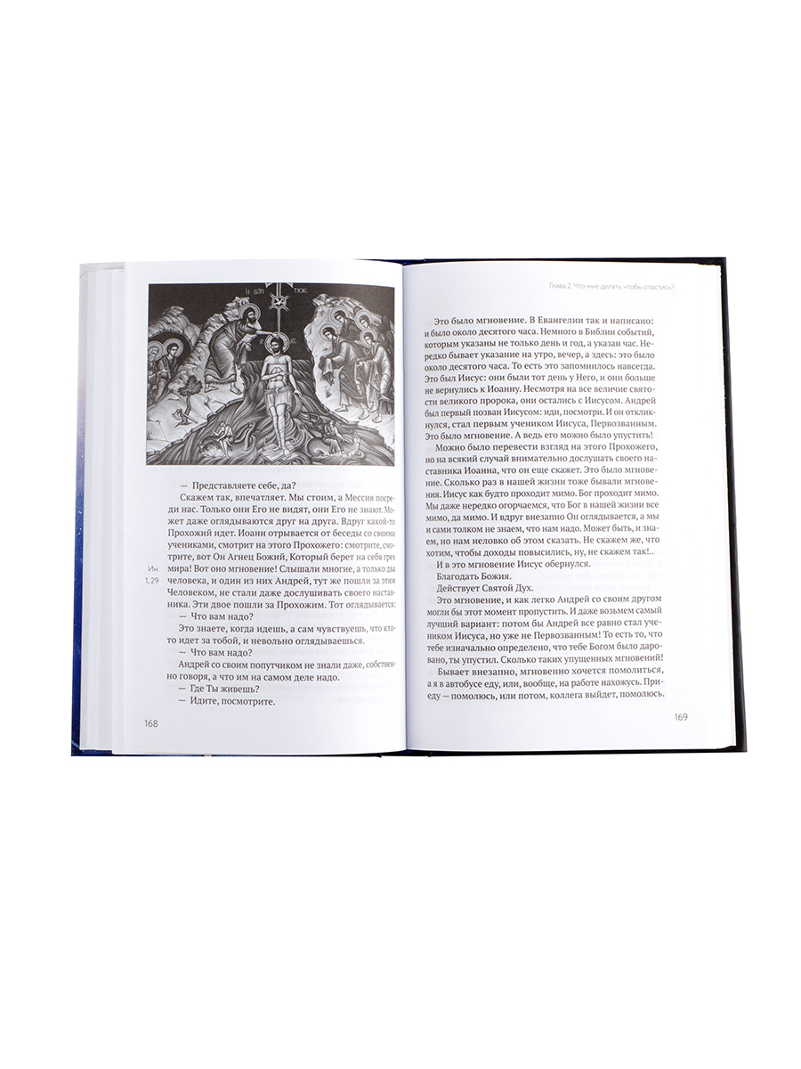 А вечность уже началась… Протоиерей Геннадий Фаст. Автор: Протоиерей Геннадий Фаст. Издательство "Вольный Странник"