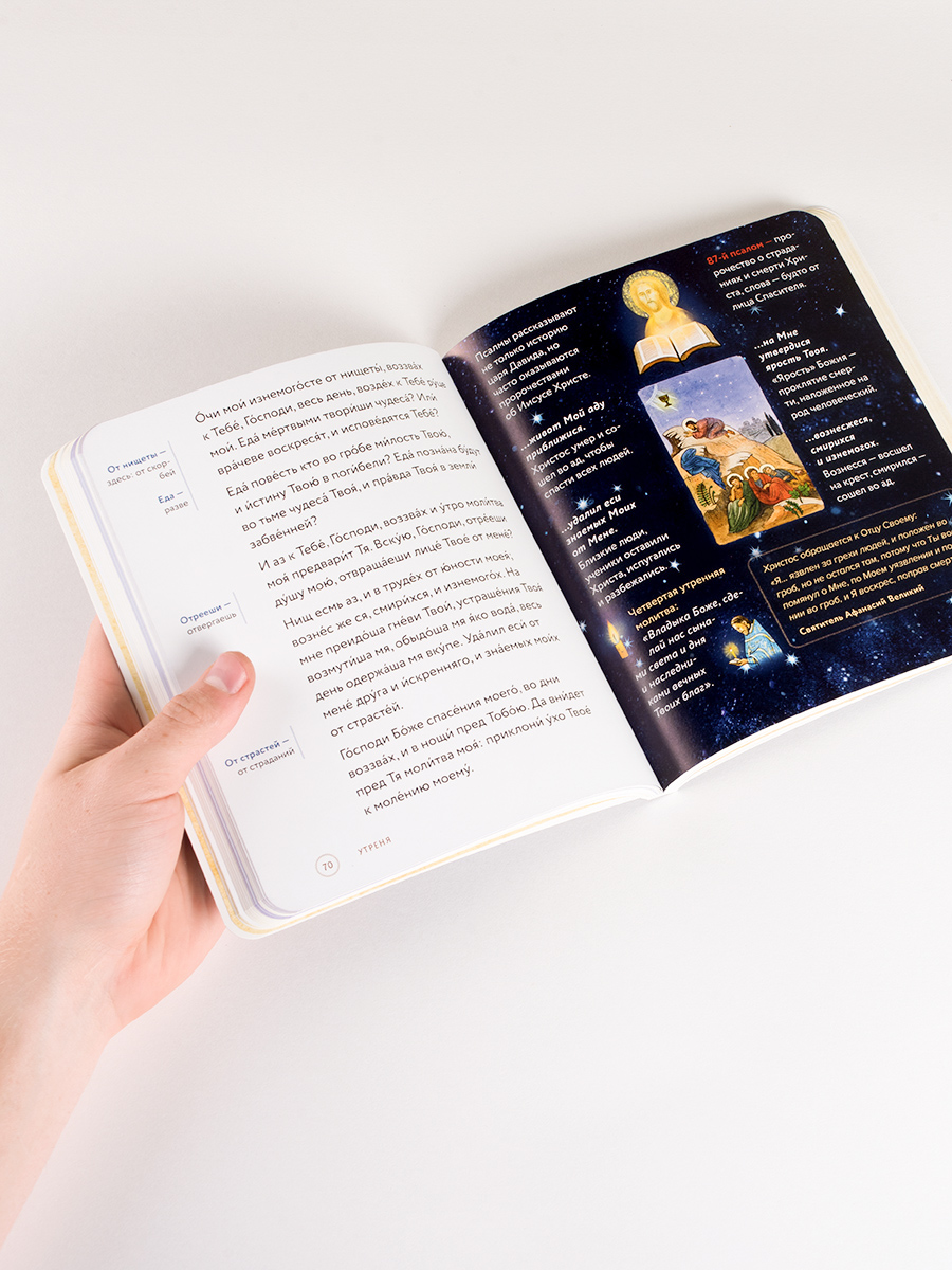 Всенощное бдение.. Автор: Анна Сапрыкина. Издательство "Вольный Странник"