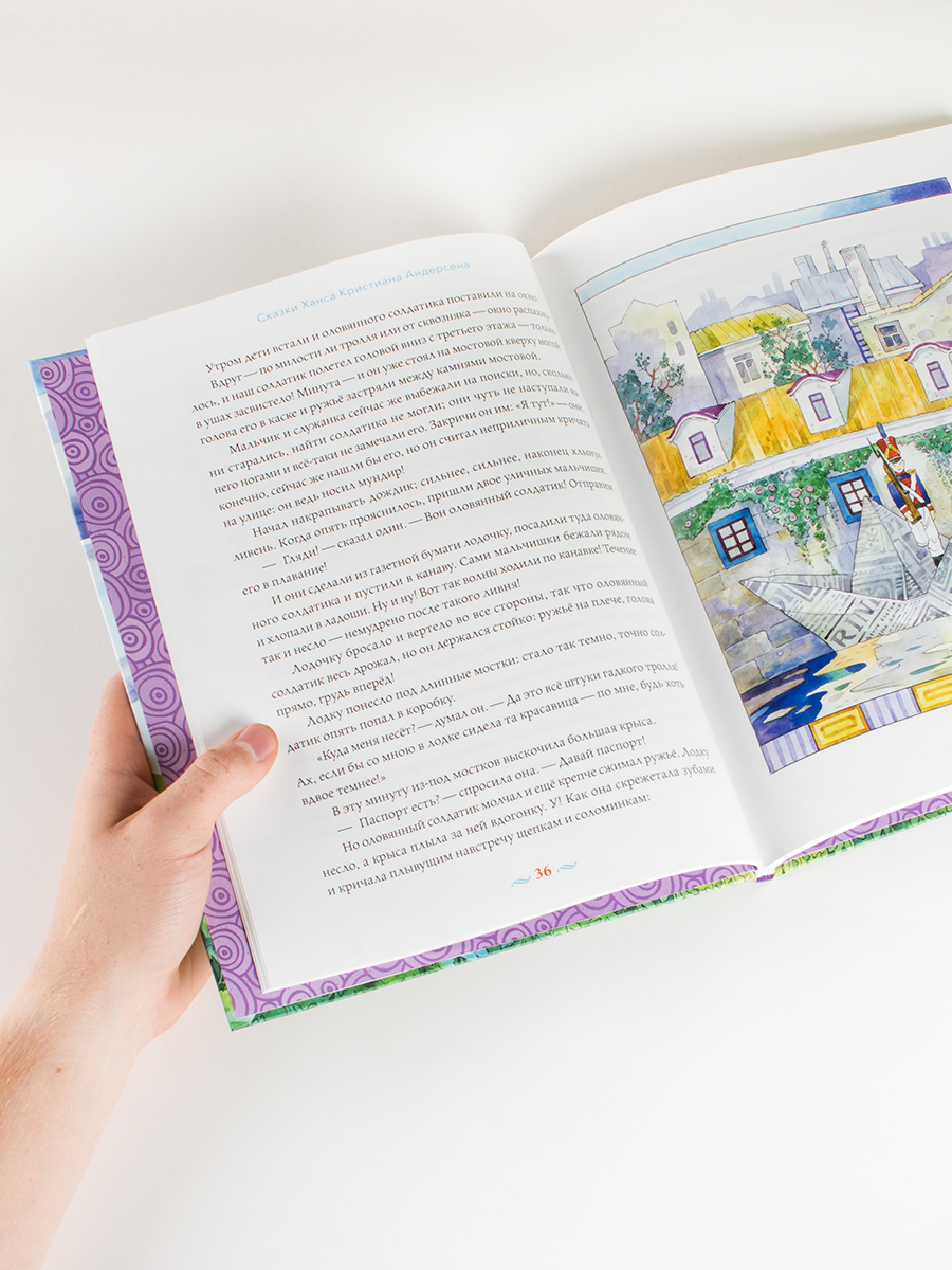 Х.К. Андерсен Сказки с православными комментариями. Автор: . Издательство "Вольный Странник"